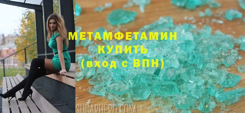 что такое наркотик  Киржач  МЕТАМФЕТАМИН Methamphetamine 